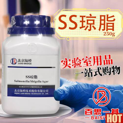 S琼脂培养基250go克杭州微生物北京青岛广东