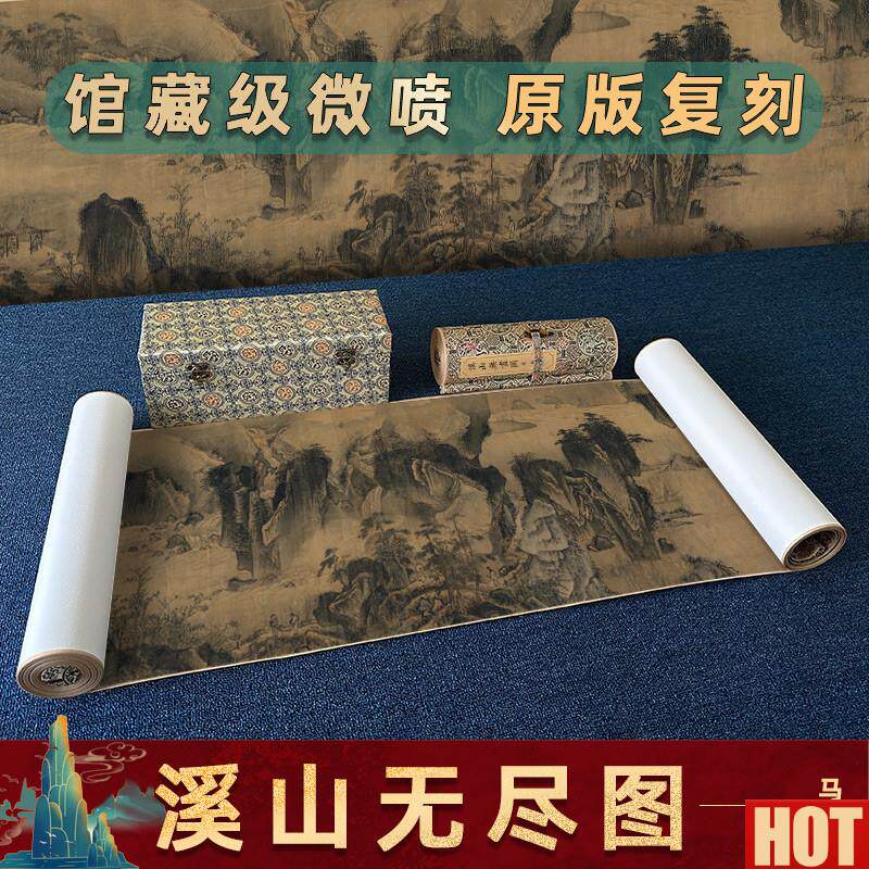 宋 马远U 溪山无尽图 国画真迹复制山水风景学习临摹装饰画底稿