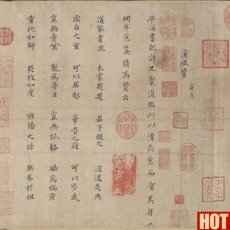 术微喷打印宋范仲淹道服赞卷中国J书法复制品宣纸画芯临摹装饰品