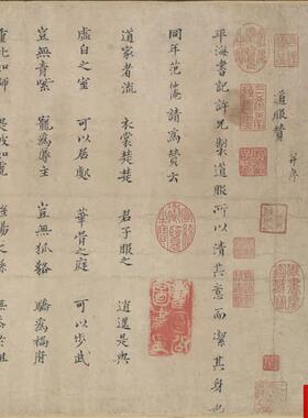 术微喷打印宋范仲淹道服赞卷中国J书法复制品宣纸画芯临摹装饰品