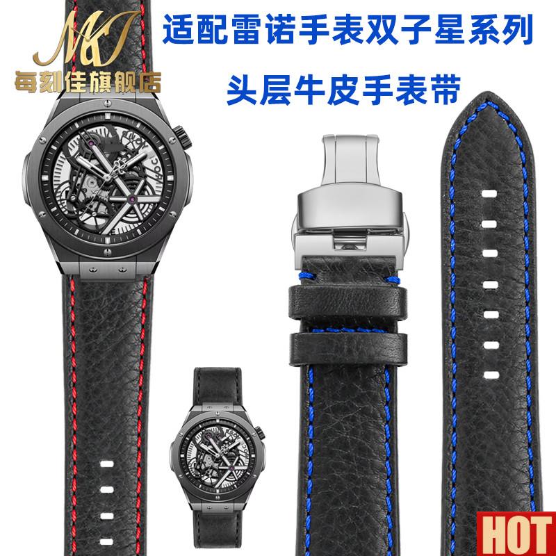 配雷诺双子星牛皮表带8840159 8840129 88h40139真皮手表带配件