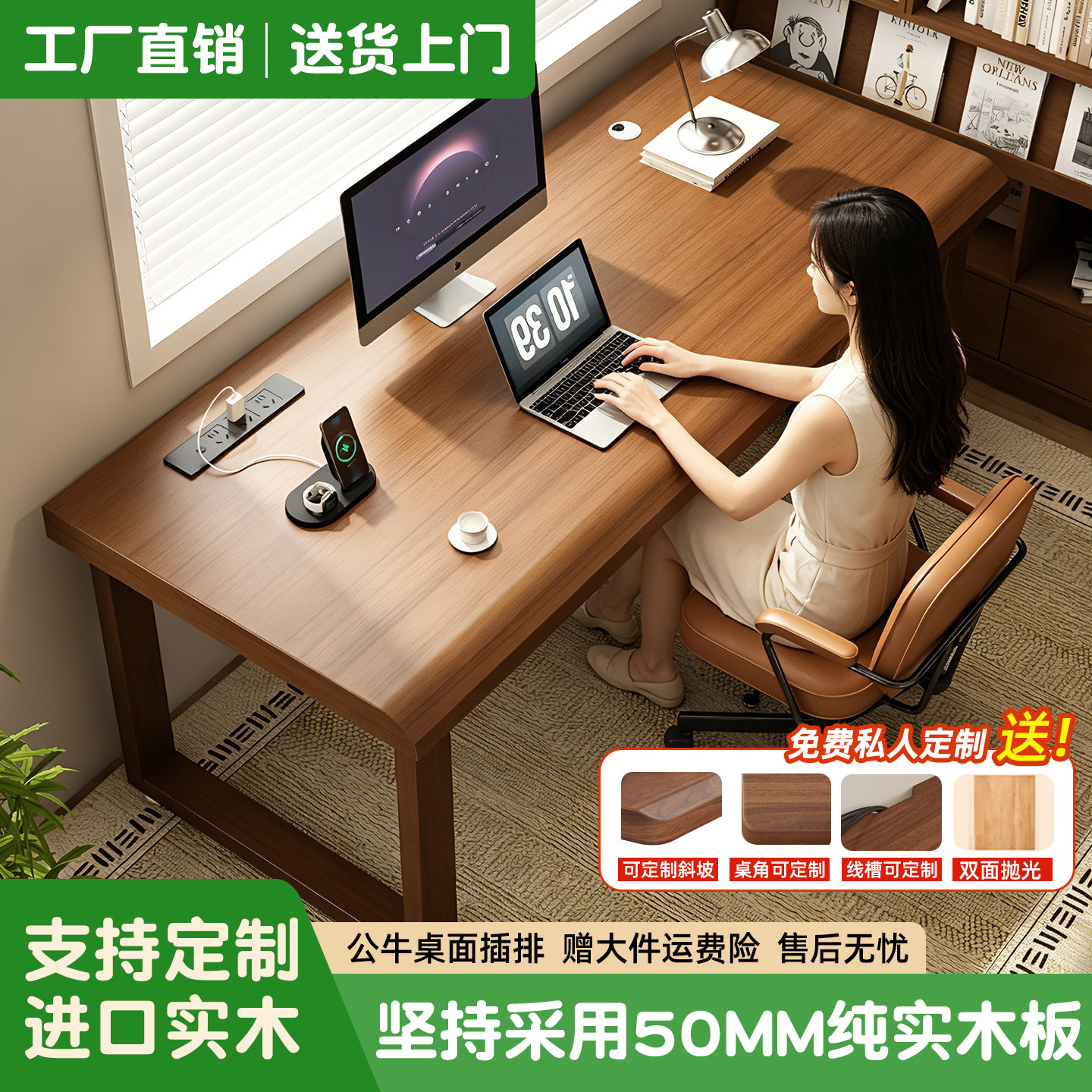 加粗加厚5CM纯实木电脑桌图片