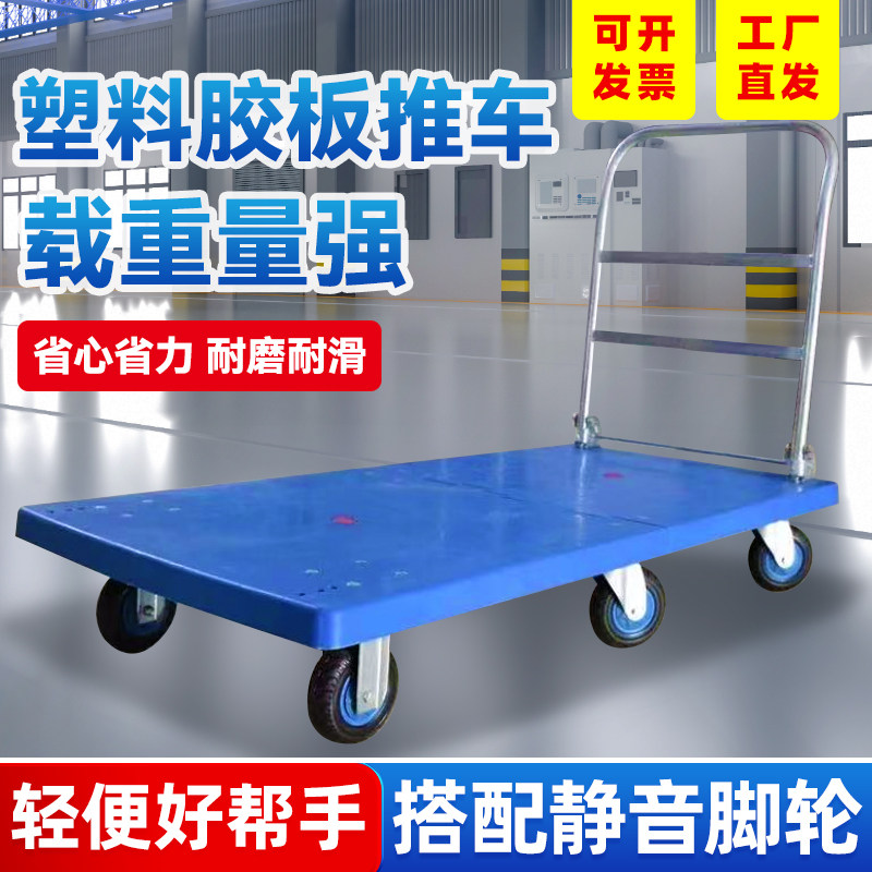 静音加大五轮折叠平板手推车