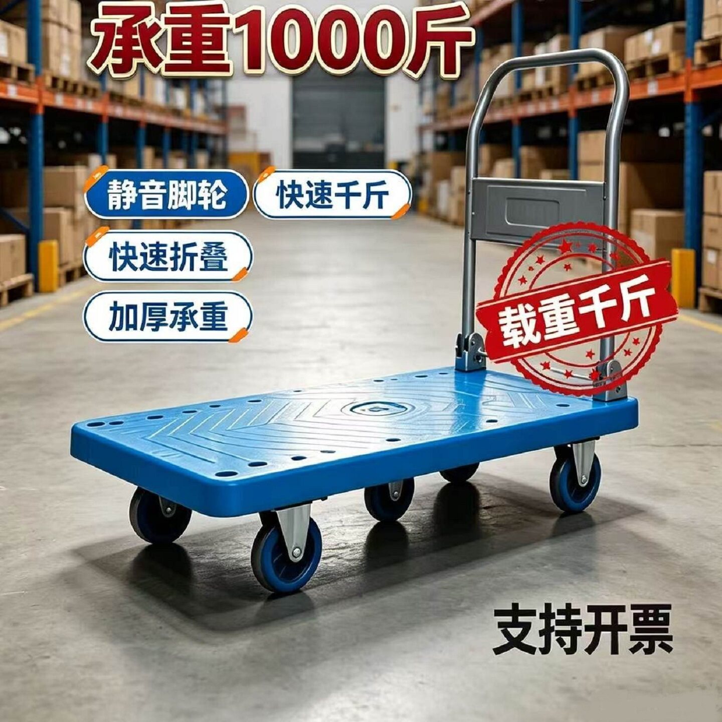 超重型板车加长静音折叠五轮承重1000斤平板手推车加厚车间搬运车