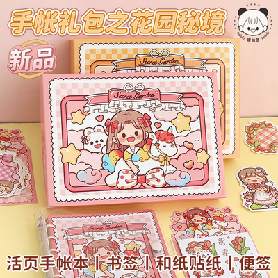 提拉多PU手帐本印花卡通人物