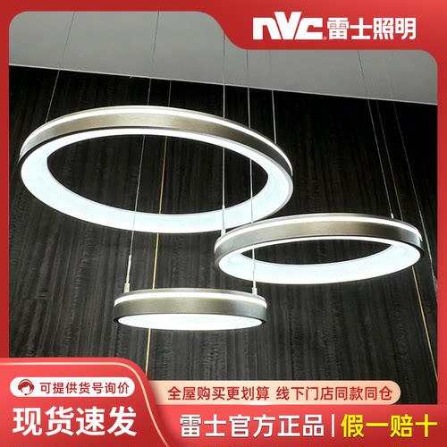 雷士照明闪耀吊灯系列智能圆形客厅吊灯现代简约铝材客餐厅灯具