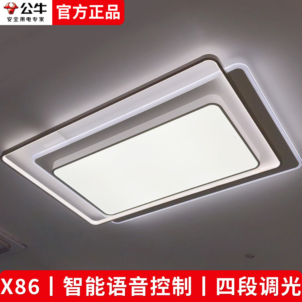 公牛X86旭日东升led客厅吸顶灯现代简约新款护眼卧室书房圆形灯具,家装灯饰光源,客厅吸顶灯,淘宝优惠券,粉丝福利购,淘宝优惠卷
