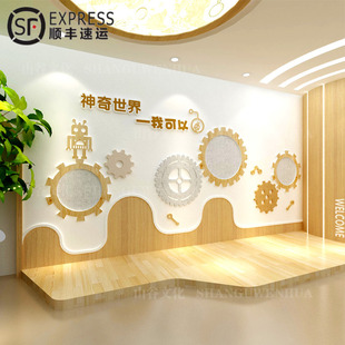 幼儿园走廊楼梯墙装饰环创布置大厅区角科发室科技齿轮造型