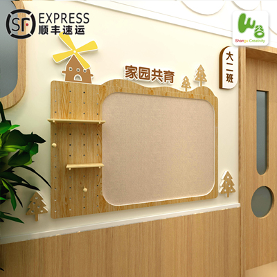 幼儿园家园栏家园共育家长园地公告栏成品环创文化墙环创