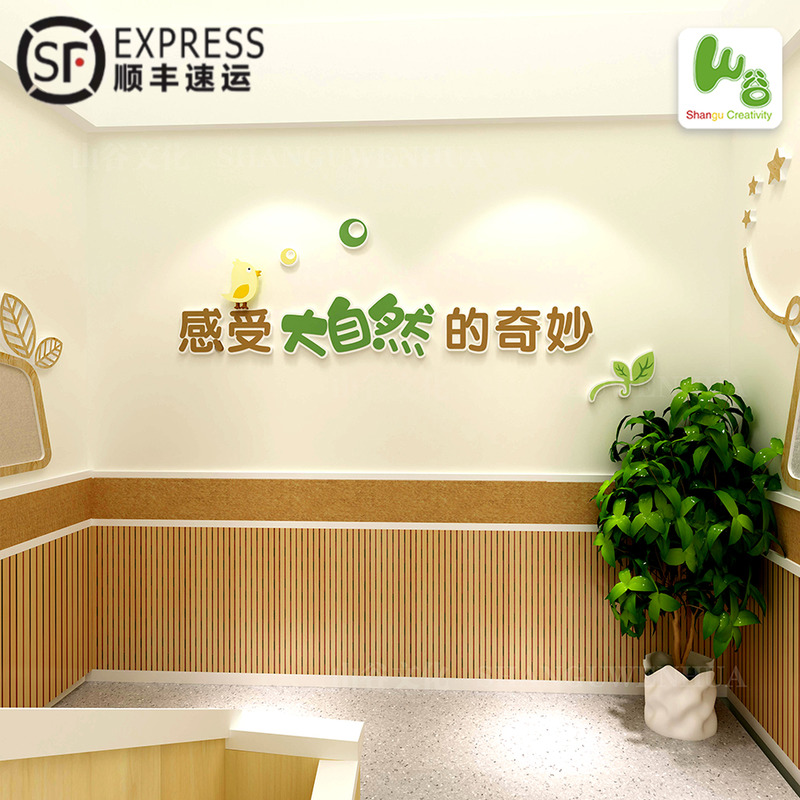 标题文字 立体艺术字装饰幼儿园走廊楼梯环创