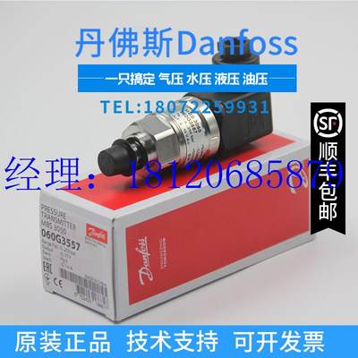 议价DANFOSS MBS3250 060G1862/060G1665/060G1777 压力感