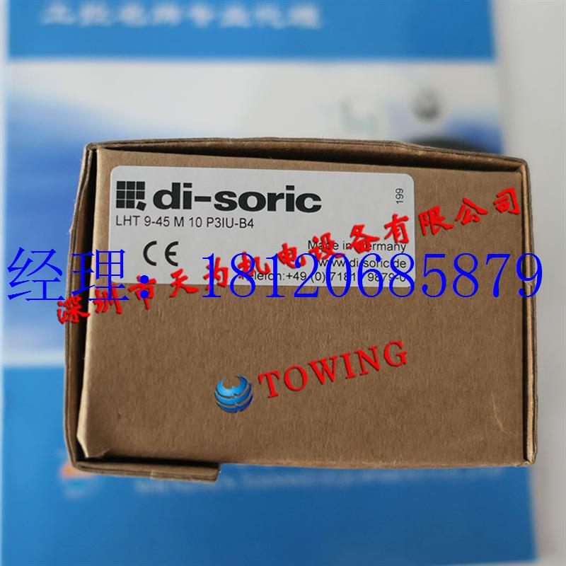 议价一级代理Do-soric激光传感器LHT9-45M 10 P3IU-B4议价