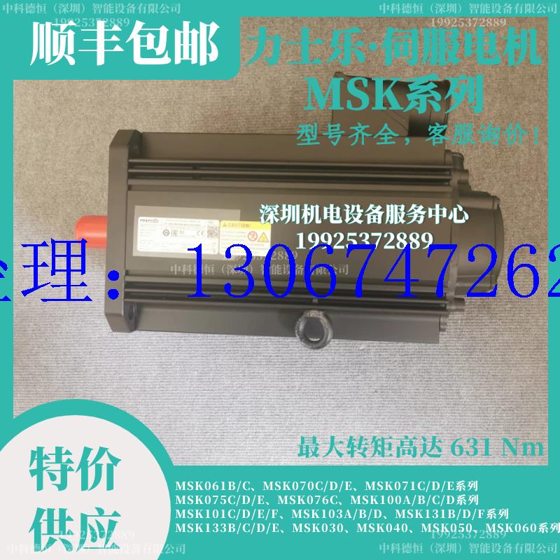 议价伺服电机原装R911315719 MSK100C-0200-NN-M1-LG0-NNNN 电子元器件市场 集成电路（IC） 原图主图