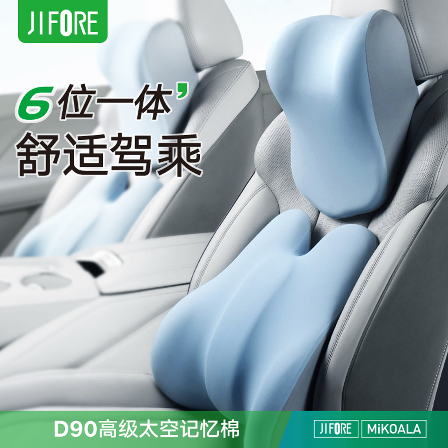 太空记忆棉汽车头枕腰靠