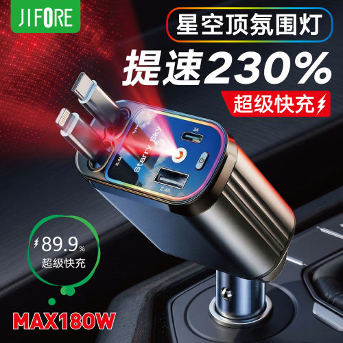 2026新款全协议车载充电器快充
