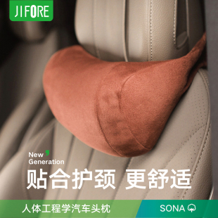 JIFORE汽车头枕颈枕车用护颈枕靠枕小米问界理想小鹏车载座椅枕头