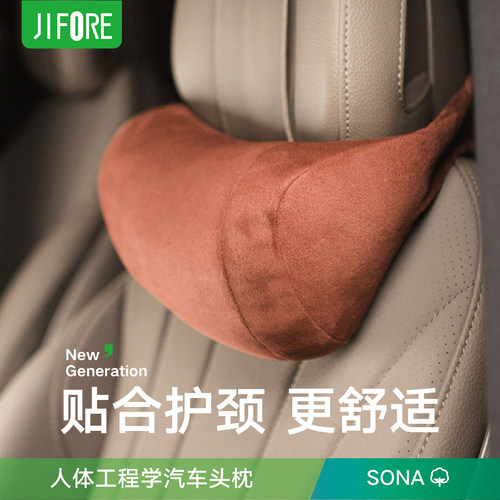 贴合颈椎真正护颈汽车头枕护颈枕