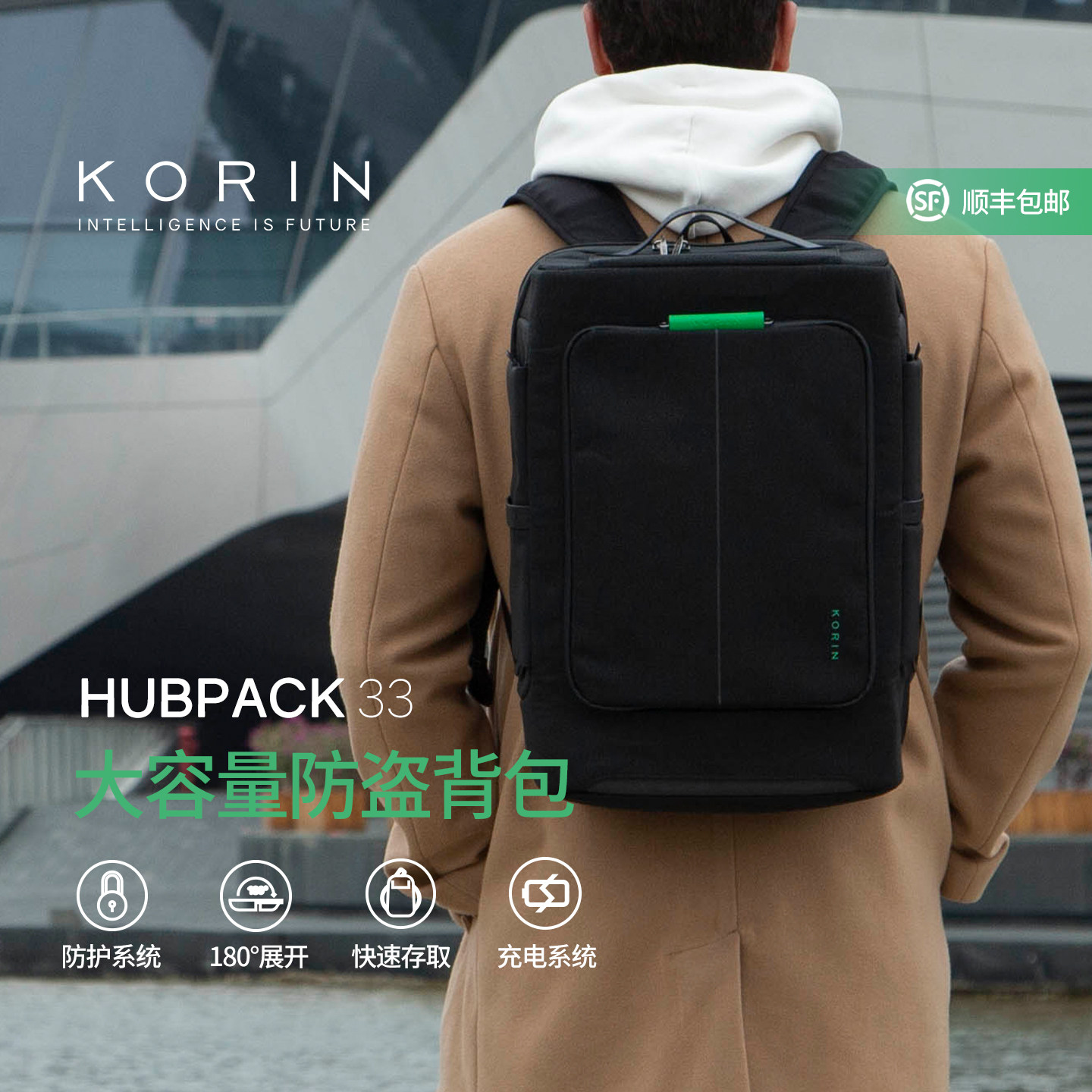 korin防盗立体旅行双肩包大容量旅游轻便电脑后背包多功能33口袋