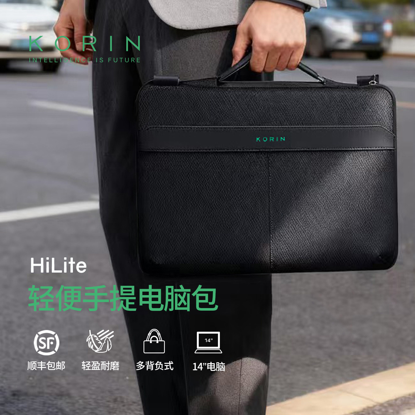 korin轻便手提14寸电脑包防水出差旅行商务公文包男女士款通勤包