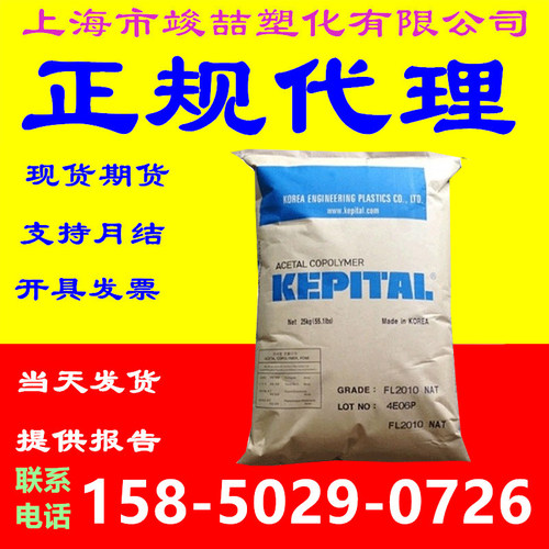 高耐磨POM原料颗粒TS-25H 韩国工程塑料硅化物硅油填充耐磨自润滑