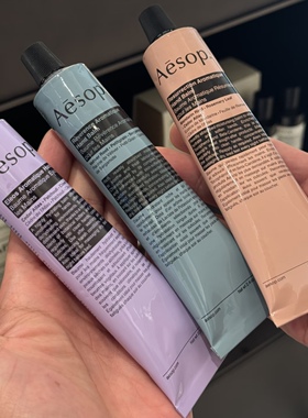 现货！Aseop伊索护手霜粉色赋活芳香蓝色尊尚芳香75ml滋润保湿