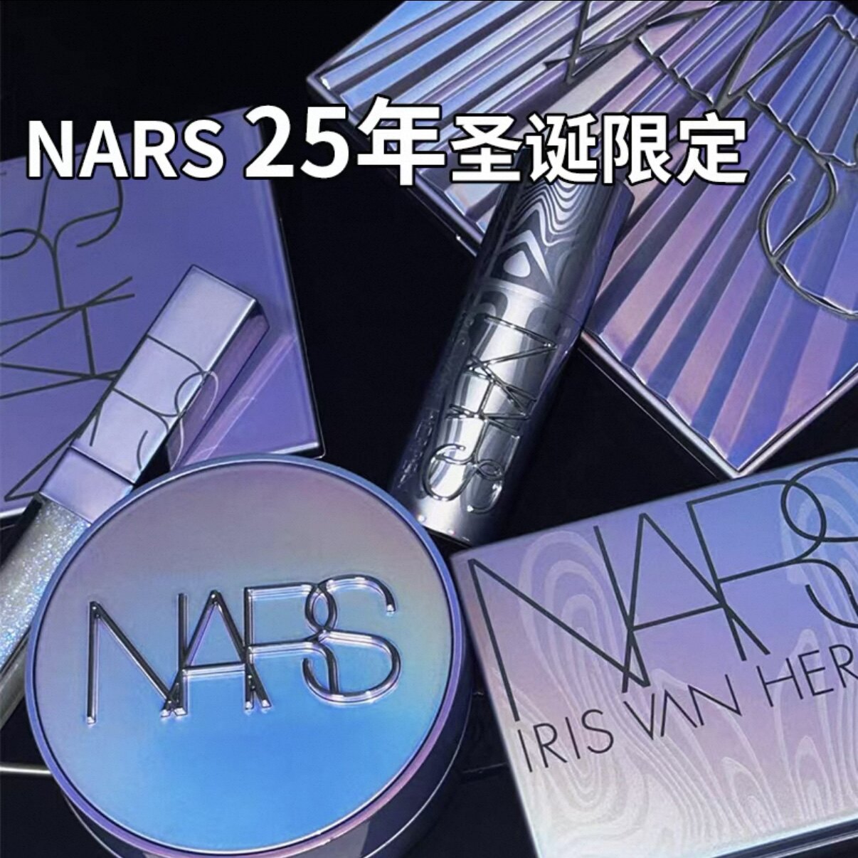 NARA 纳斯新品2025圣诞唇膏/口红