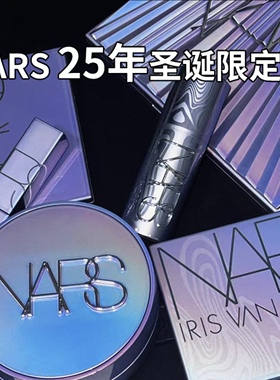 NARA 纳斯新品2025圣诞限定美至未来口红敢欲唇膏829