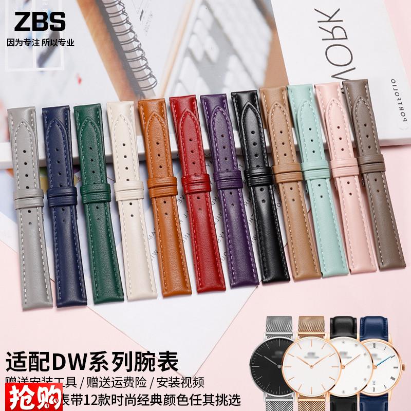 原厂代用DW手表带真皮男女钢带丹尼尔惠灵顿米兰网带红色蓝色牛皮
