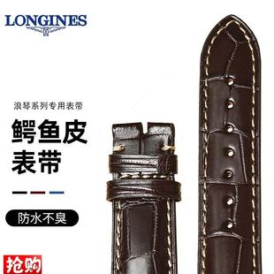 原厂代用浪琴鳄鱼皮表带名匠真皮男表链配件嘉岚军旗瑰丽康卡斯L2