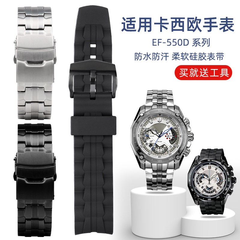 适配CASIOEDIFICE系列红牛限量版EF-55J0D精钢表带胶带男配件22mm