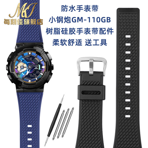 代用卡西欧GM110表带改装G-SHOCK小钢炮GM-110GB手U表带透明白16m