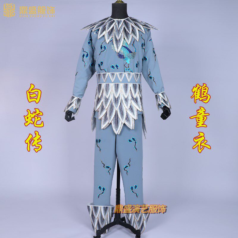 戏曲京剧白蛇传鹤童m衣服盗仙草仙鹤衣戏剧舞台演出服装戏装古装