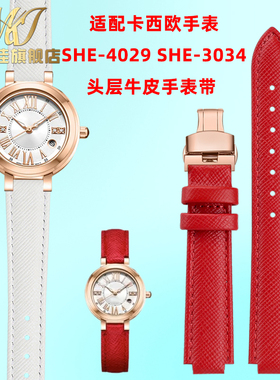 适配卡西欧手表带SHE-3034 SHE-4H029蜥蜴纹牛皮凸口女士红色表带