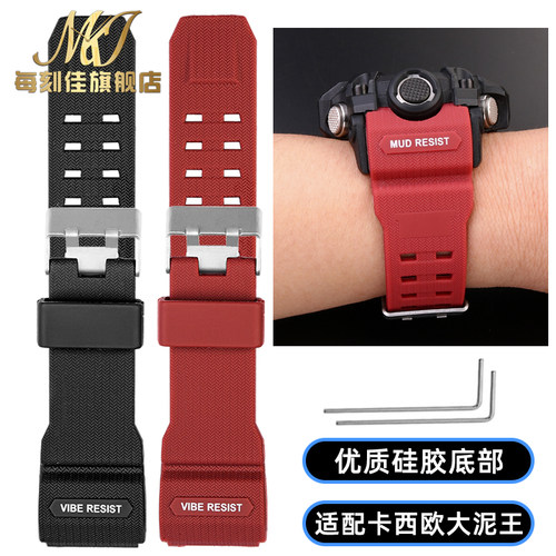 代用卡西欧G-SHOCK手表带大泥王改装GWG1L000配件树脂硅胶替换表