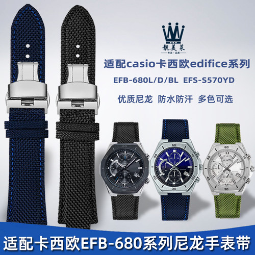 适配卡西欧Edifice系列海洋之心EFB-680 EFS-QS570凸口尼龙手表带