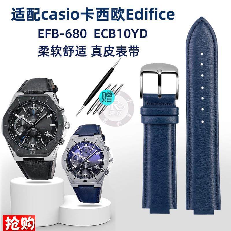 原厂代用casio卡西欧EdificeEFB-680ECB10YD表带男海洋之心农家橡