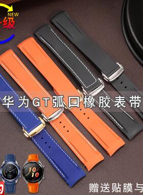 原厂代用硅胶手表带男华为GT3运动活力橙WatchGT4/3/2荣耀4ProGS3