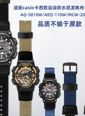 适配casio卡西欧表AQ-S8s10W AEQ-110W MCW-200运动尼龙帆布手表