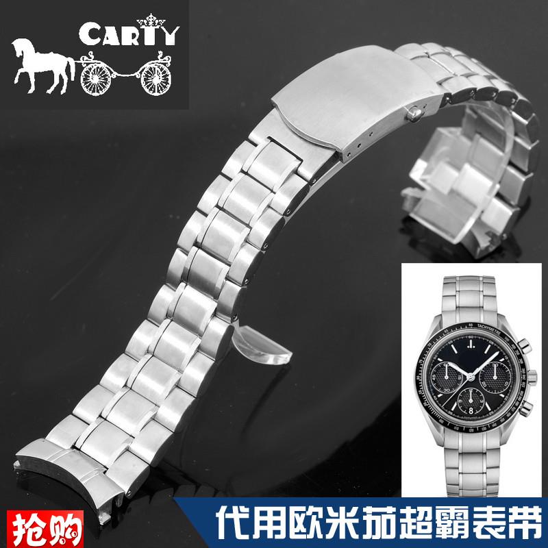 原厂代用钢表带超霸钢表带欧米茄表带海马2220mm007