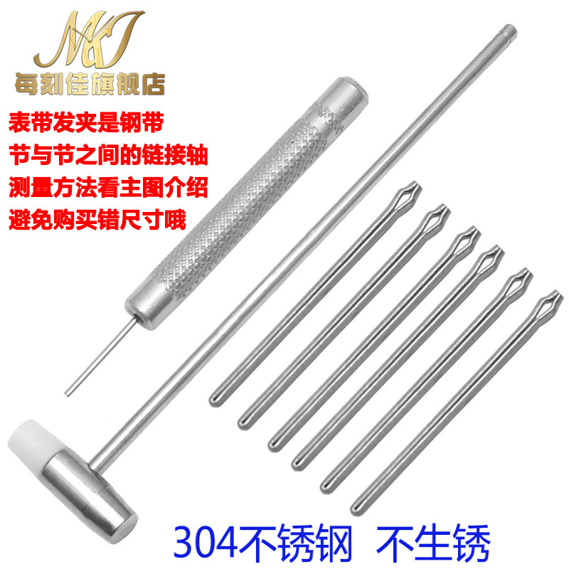 适配天梭 浪琴名匠表带连接v发夹钢带 发夹开口卡针销零部件表栓图片