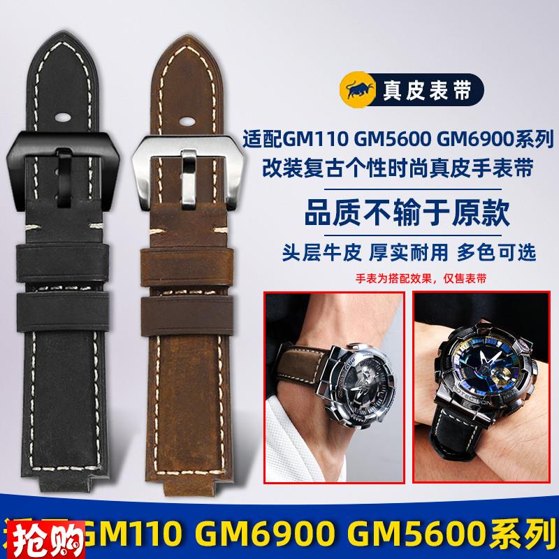 原厂代用卡西欧GShock小钢炮GM110GM6900改装运动复古真皮手表带