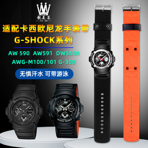 适配casio卡西欧AW-591/590 AWG-M100 G-7700尼龙硅Z胶手表带配件