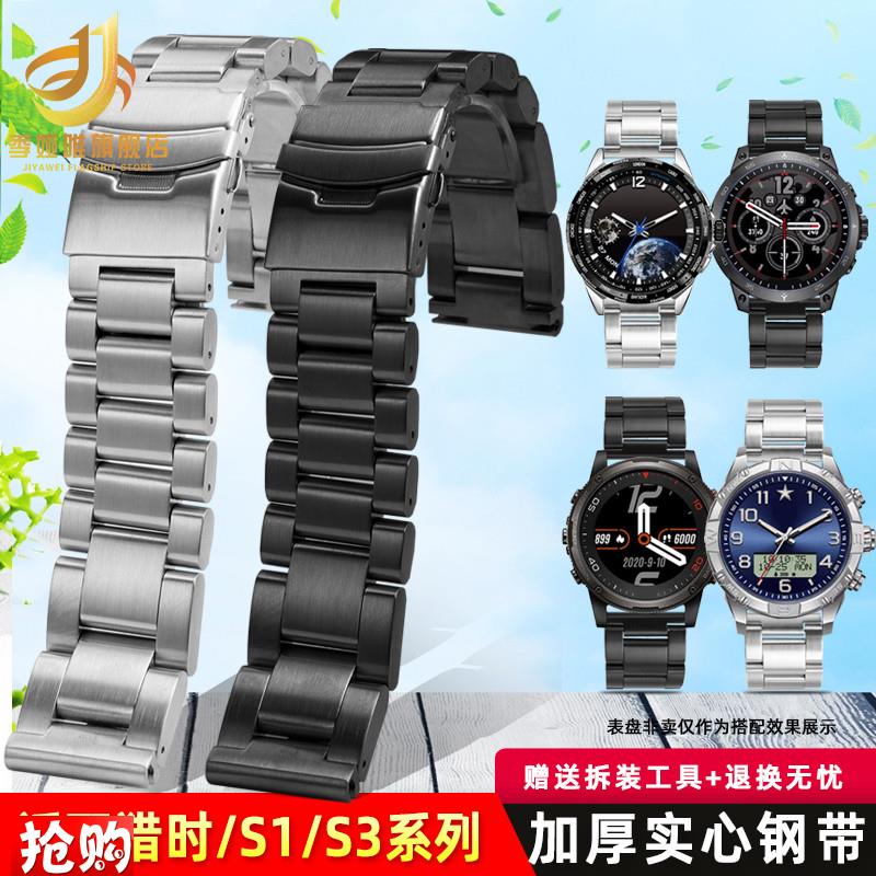 原厂代用北斗手表带Astrolink系列P/S1syntime1/2/3精钢表链22