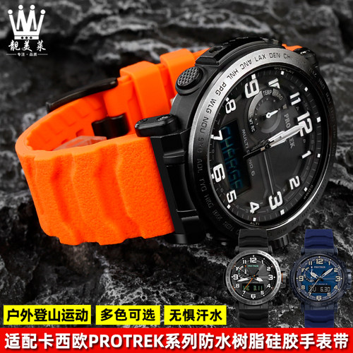 适配卡西欧PRG-600/650Y PRW-6C600 GA2000系列防水树脂硅胶手表