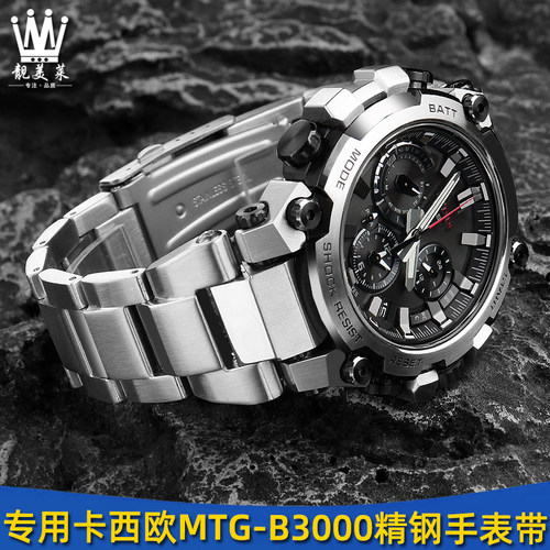 适配卡西欧G-SHOCK系列MTG-B3000改装快拆钢R带不锈钢手表带配件