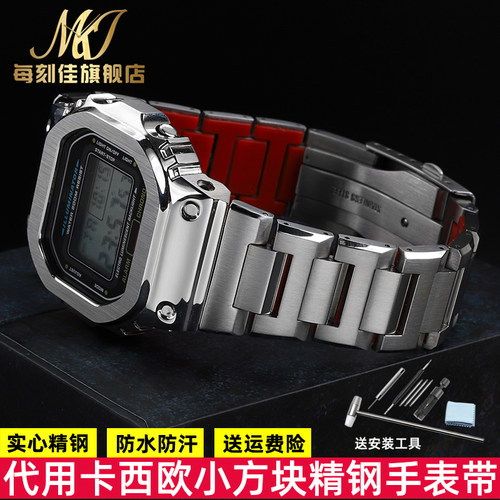 适配卡西欧DW5600 GW-B5600 GW-M5610改装表壳P表带G-SHOCK男配件