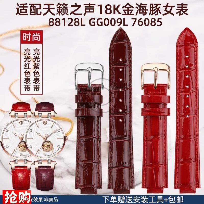 原厂代用真皮手表带宝舵88128女GG009L金海豚88127牛皮表链凸口8m