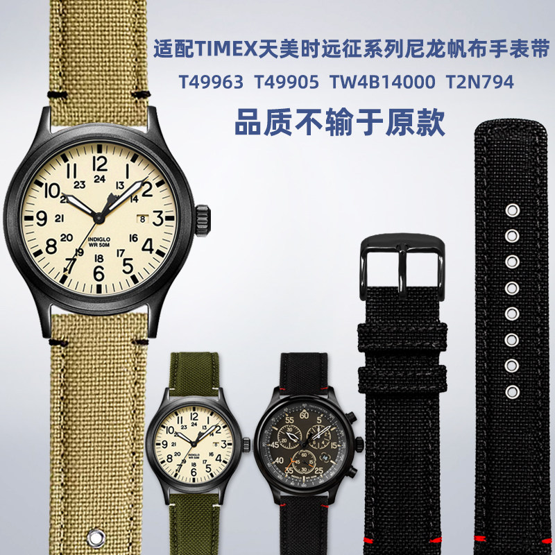 适配TIMEX天美时远征系列T4v9963 T49905户外运动尼龙帆布手表带