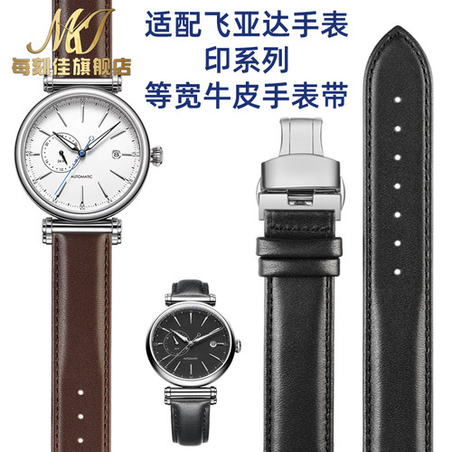 等宽牛皮表带适配Fiyta飞亚达印系列男女GA850002/RGA850001表带