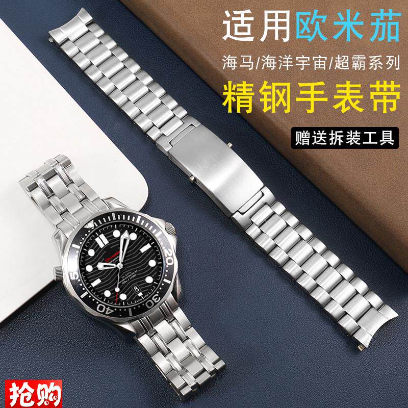 原厂代用YOPO精钢表带欧米茄海马300/150海洋宇宙超霸系列手表带2